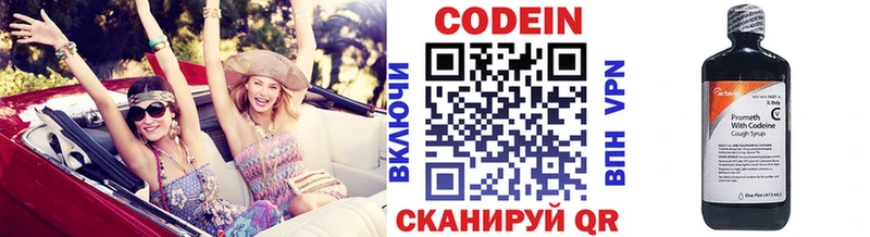 Кодеиновый сироп Lean напиток Lean (лин)  Калязин 