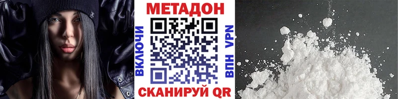 Метадон белоснежный  как найти наркотики  Калязин 